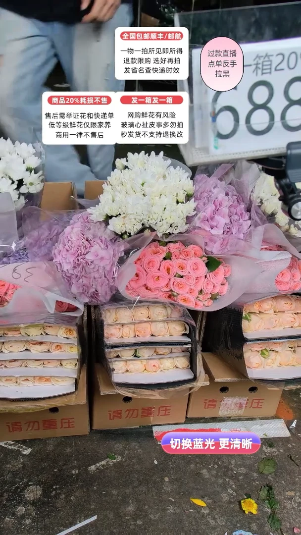688号♥含20%耗损发一箱