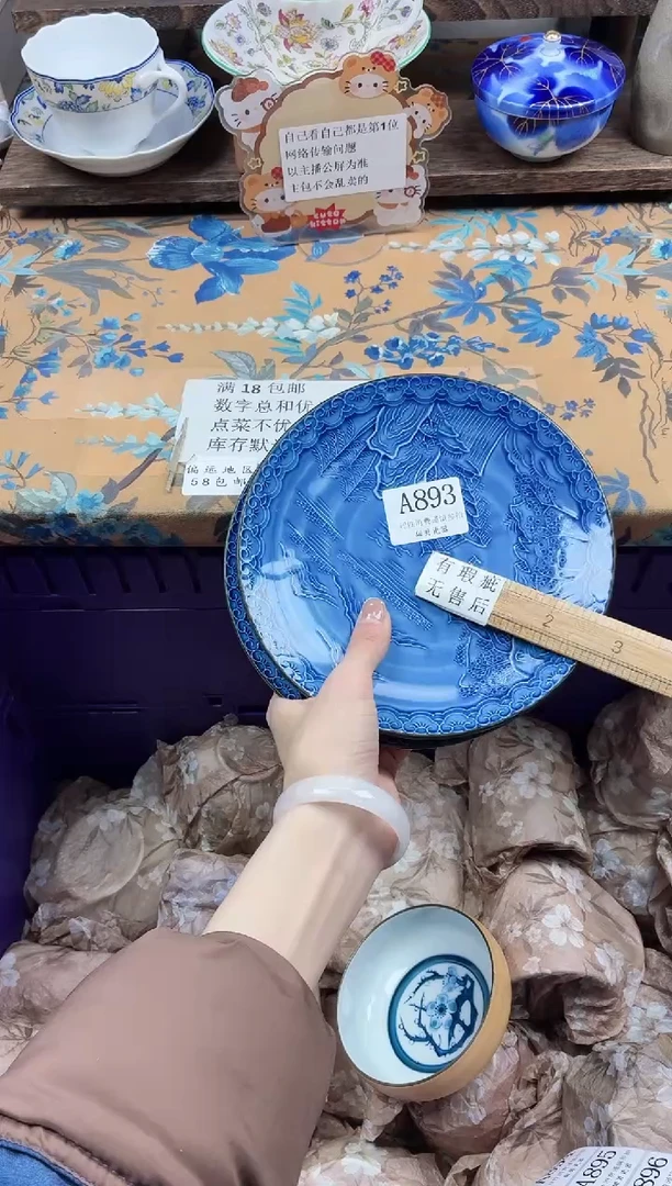 瓷片南*宸                A893