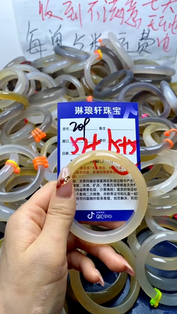 【闪购商品】玛瑙/玉髓手镯未镶嵌209