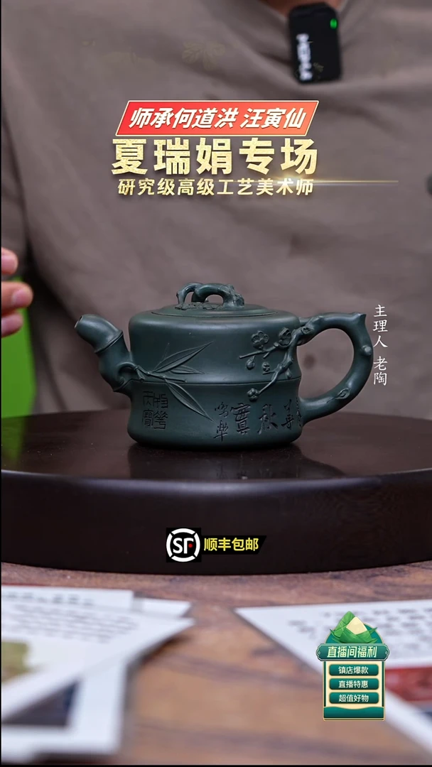 茶壶紫砂墨绿泥三友竹段300cc