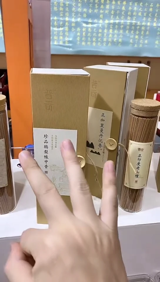 香篆1珍品鹅梨帐中香E1-玻璃管200克