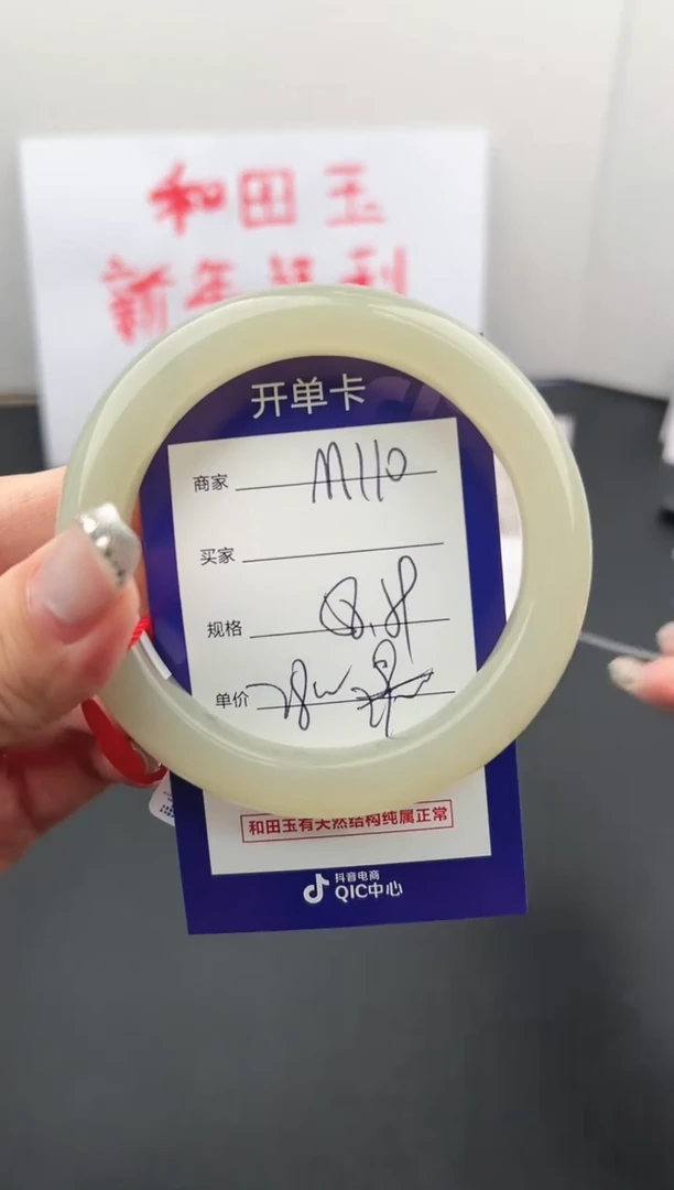 【闪购商品】和田玉手镯未镶嵌微色差M110