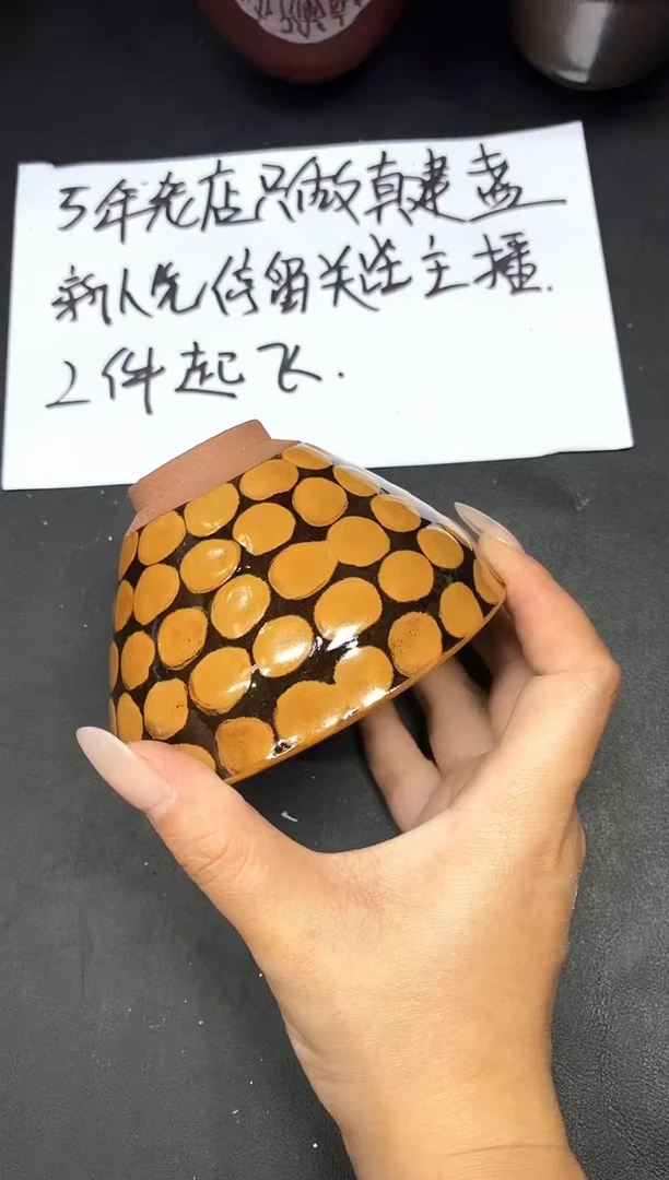 茶盏149