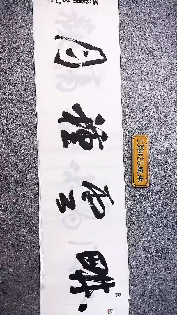 书法中书协杜潇书法088
