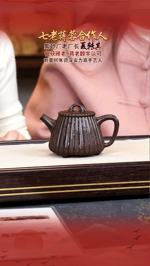 夏转其宜兴原矿紫砂壶