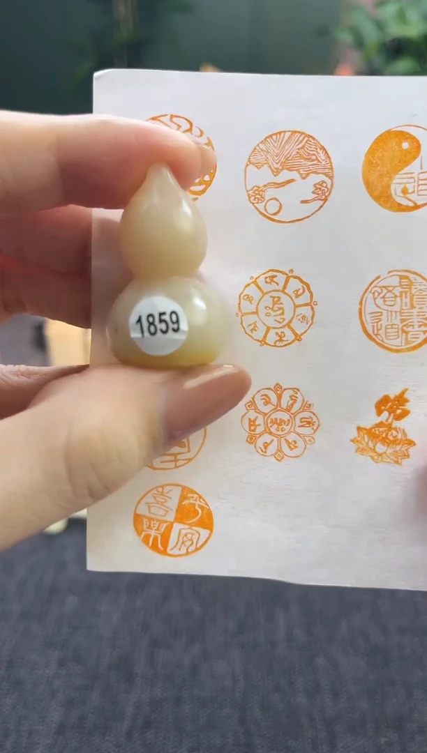 昌化石印石1859