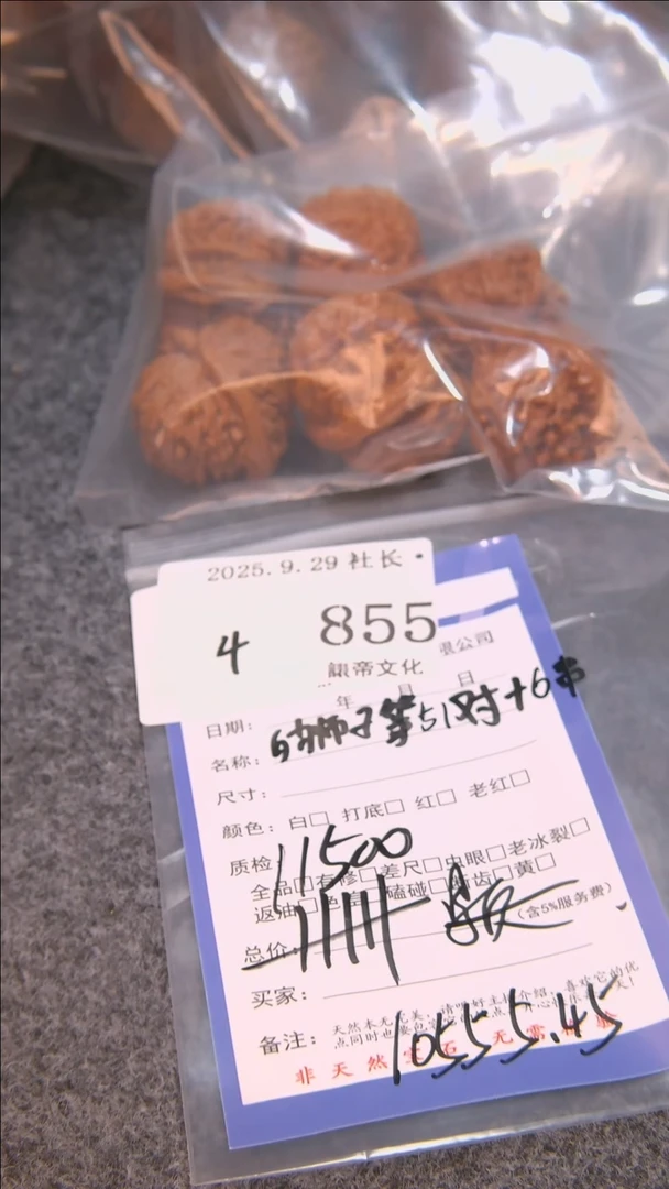 把件文玩核桃这**飞白狮子等51对+6串855諘帝文化