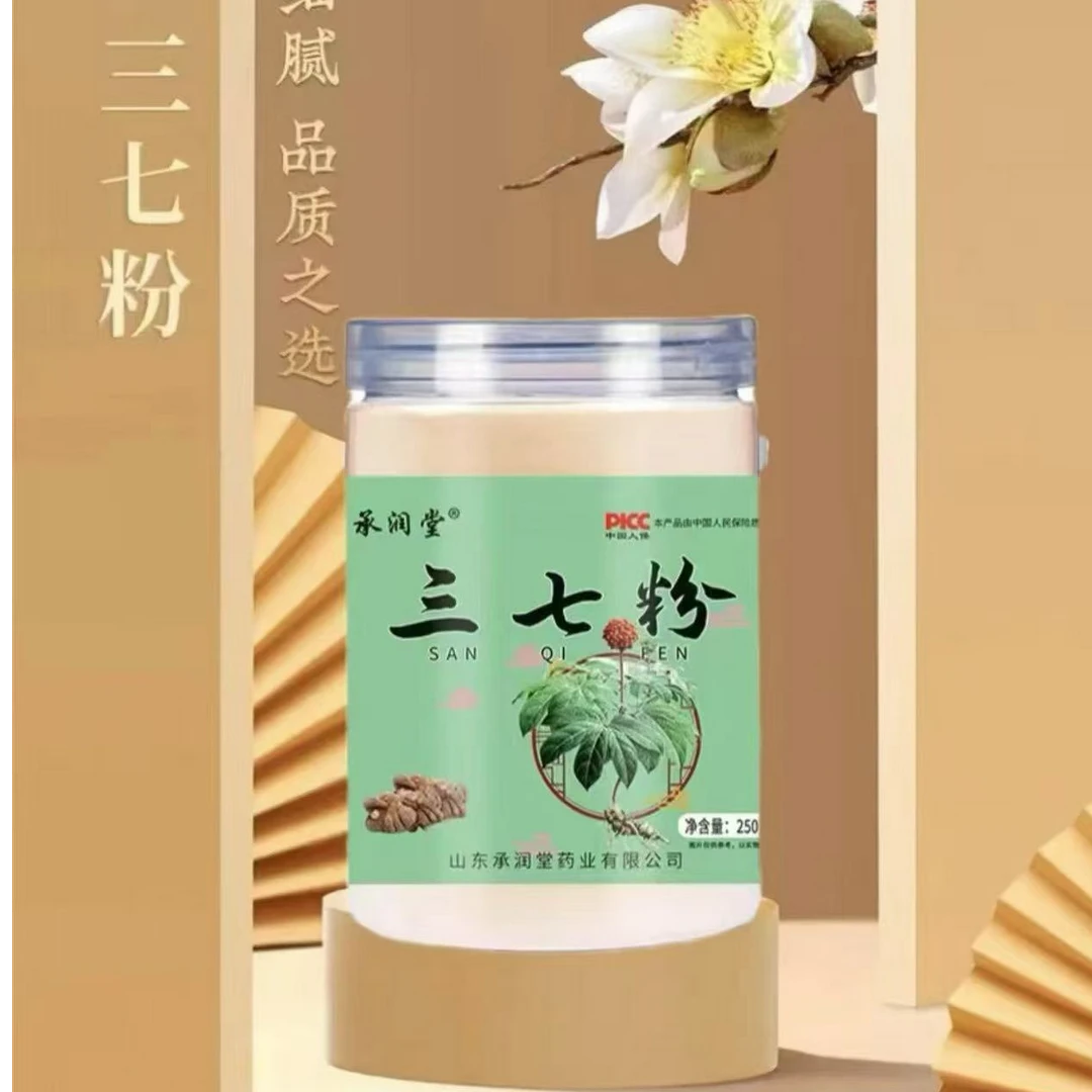 【粉丝福利】三七粉