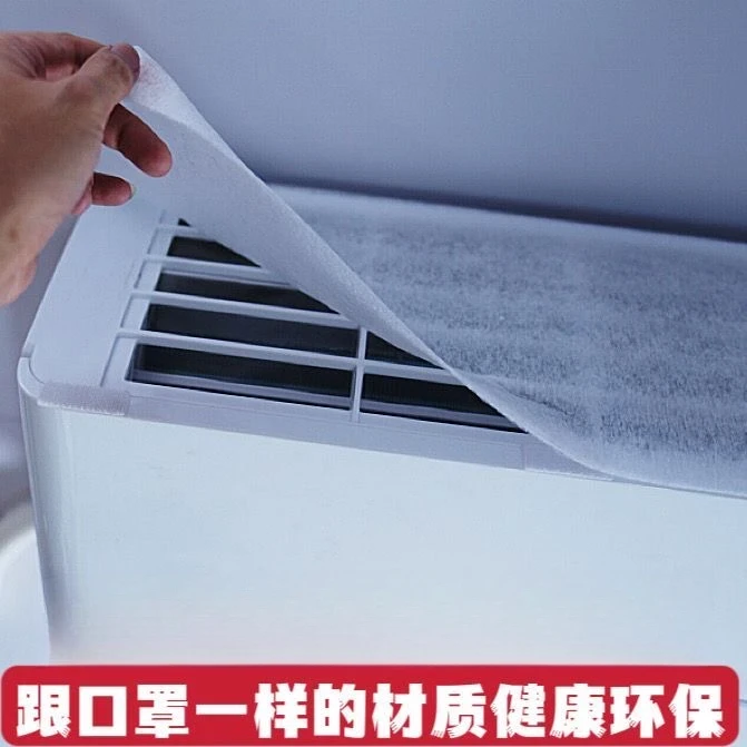 空气净化过滤棉过滤网家用空调挂机进气口空调除尘棉进风口
