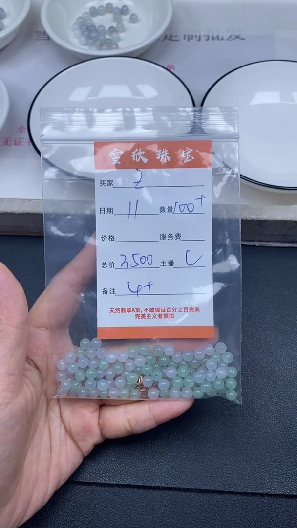 颈饰未镶嵌翡翠Z****u雪欣散珠定制diy