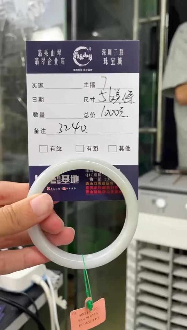 未镶嵌手镯翡翠Q 56美人条 3240