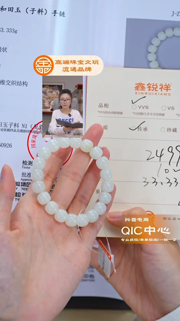 未镶嵌和田玉珠宝奇石紫**来玉