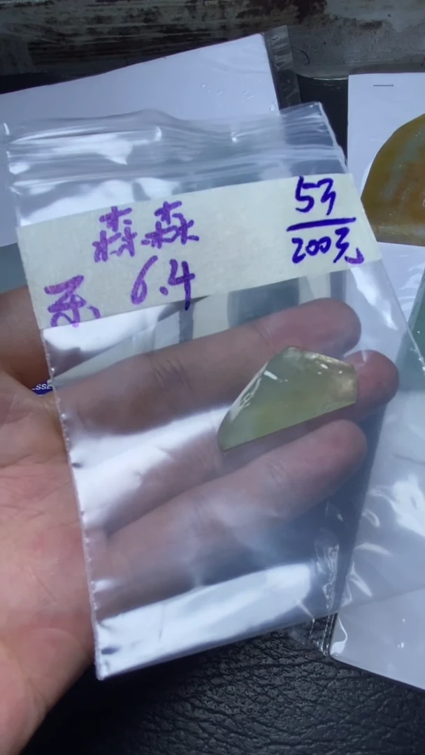 定制翡翠未镶嵌森森