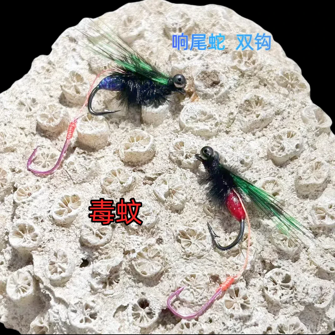 【响尾蛇双钩】路亚微物毒蚊假饵双钩飞蝇钩 适钓溪流 白条 马口等
