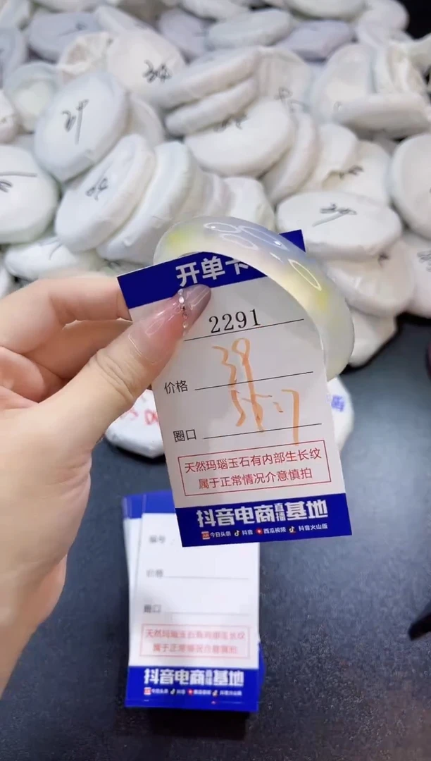 玛瑙/玉髓手镯未镶嵌2291