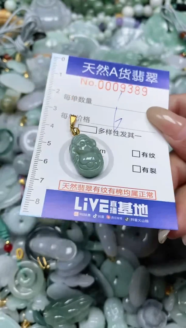 翡翠未镶嵌颈饰闪购0009389