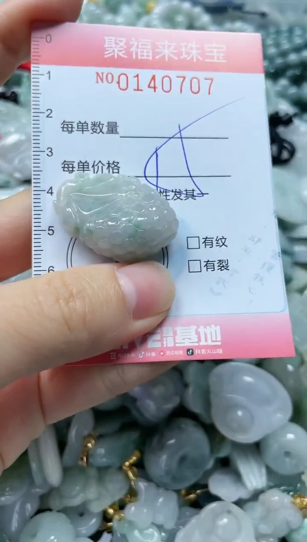 【闪购商品】翡翠颈饰未镶嵌闪购0140707