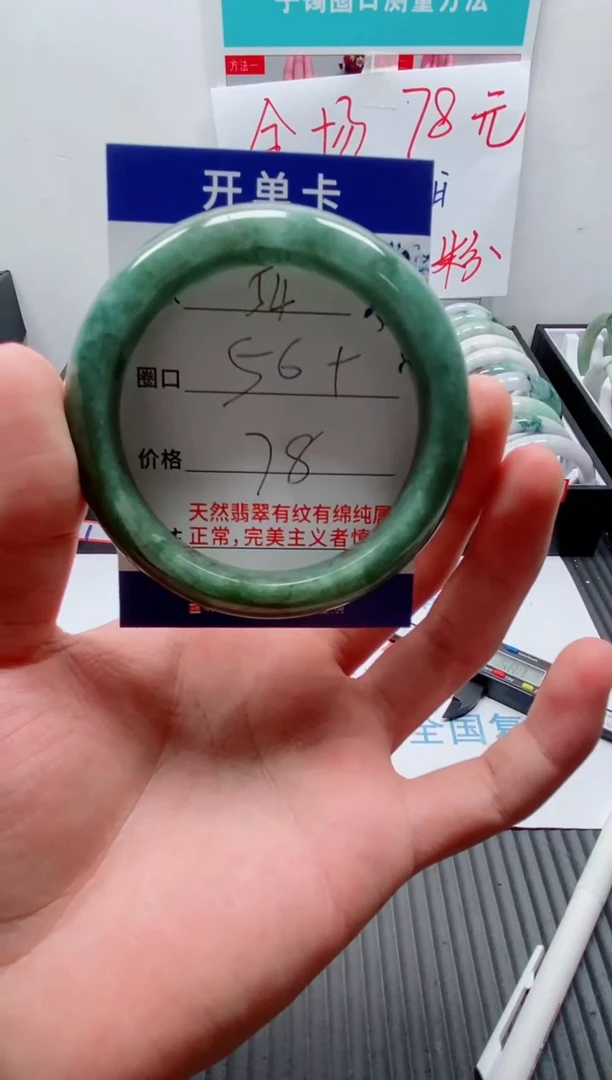 天然缅甸翡翠手镯54