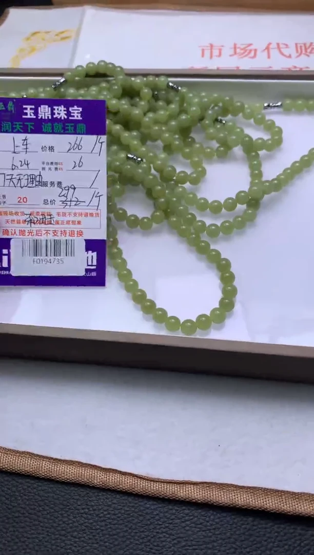 和田玉未镶嵌项链多样性发其一-F0194735