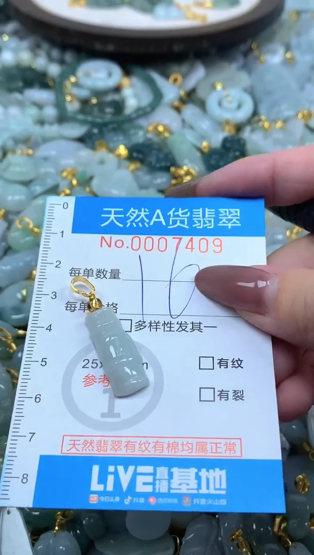 颈饰未镶嵌翡翠净货挂件-7409