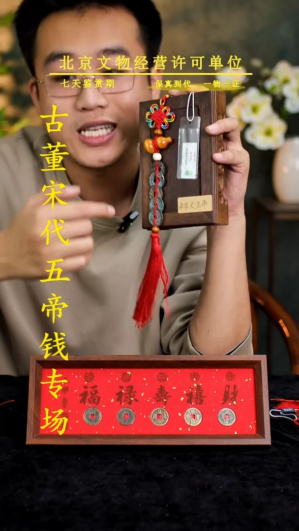 铜中-华-大五帝【串】