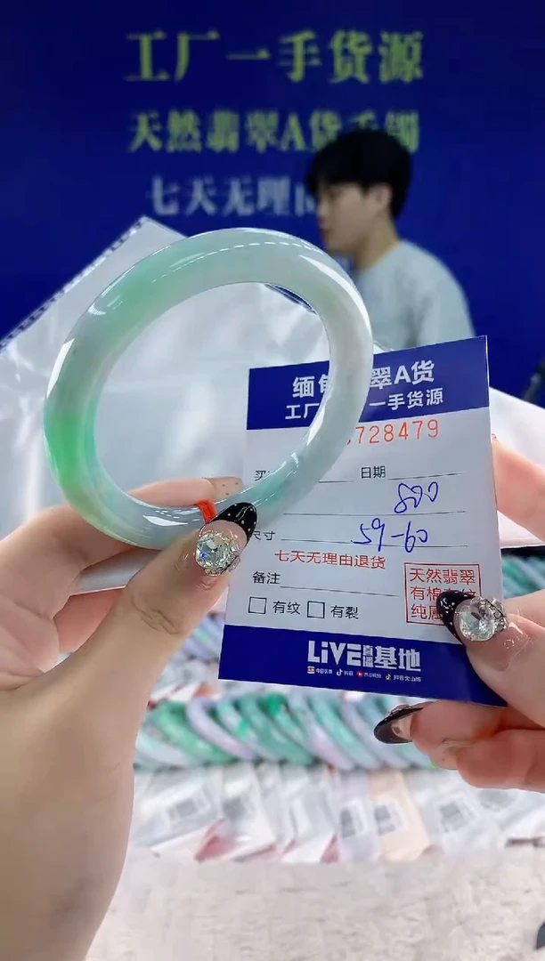 未镶嵌手镯翡翠79天然翡翠A货