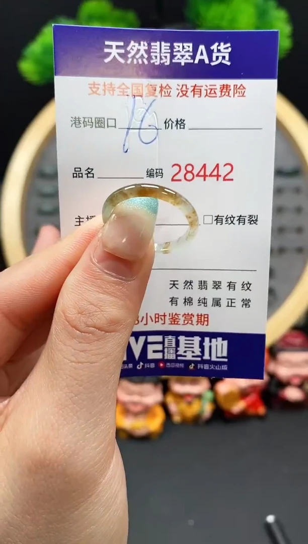 【闪购商品】翡翠戒指未镶嵌天然翡翠戒圈8442