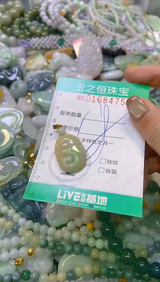 颈饰未镶嵌翡翠闪购0168475