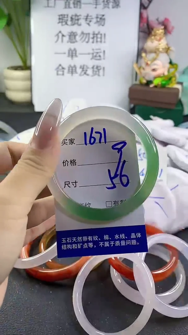 手镯玛瑙/玉髓未镶嵌1671