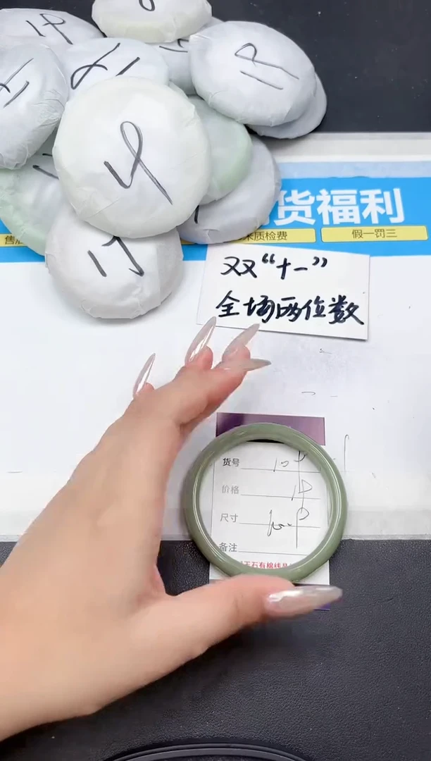 未镶嵌手镯石英质玉109-60.9