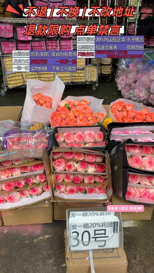 30号♥含20%耗损发一箱