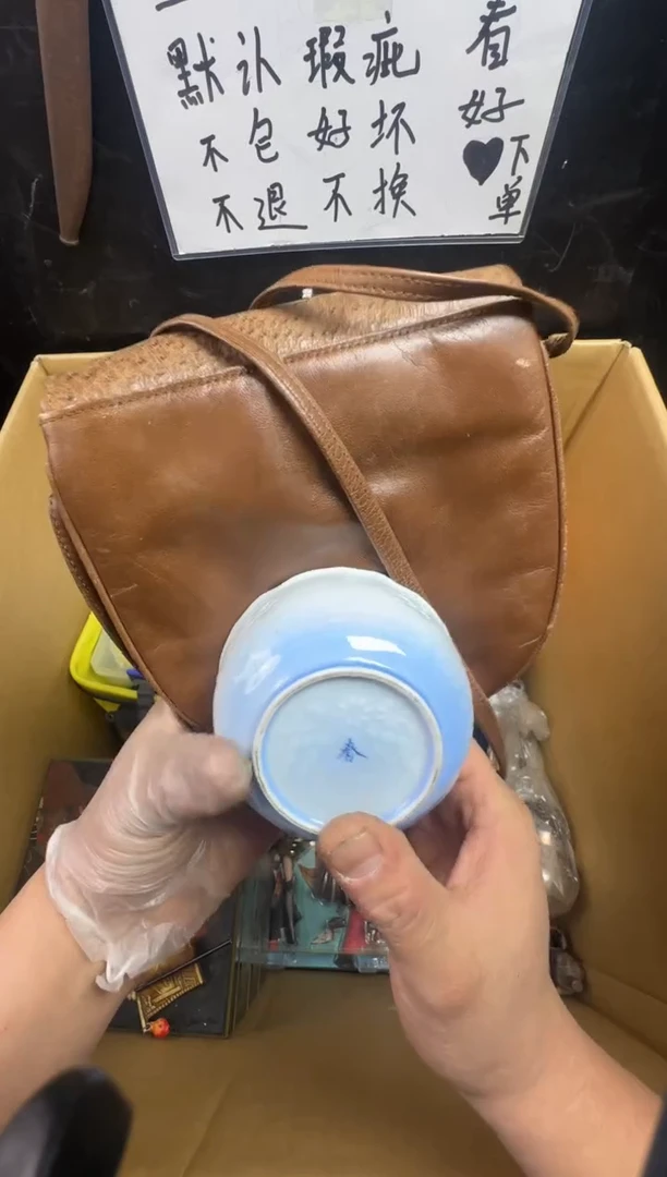 瓶有**～二手商品不退不换