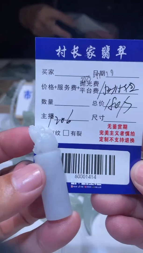 未镶嵌定制翡翠60001414