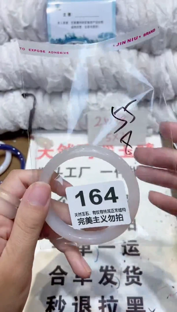手镯玛瑙/玉髓未镶嵌55