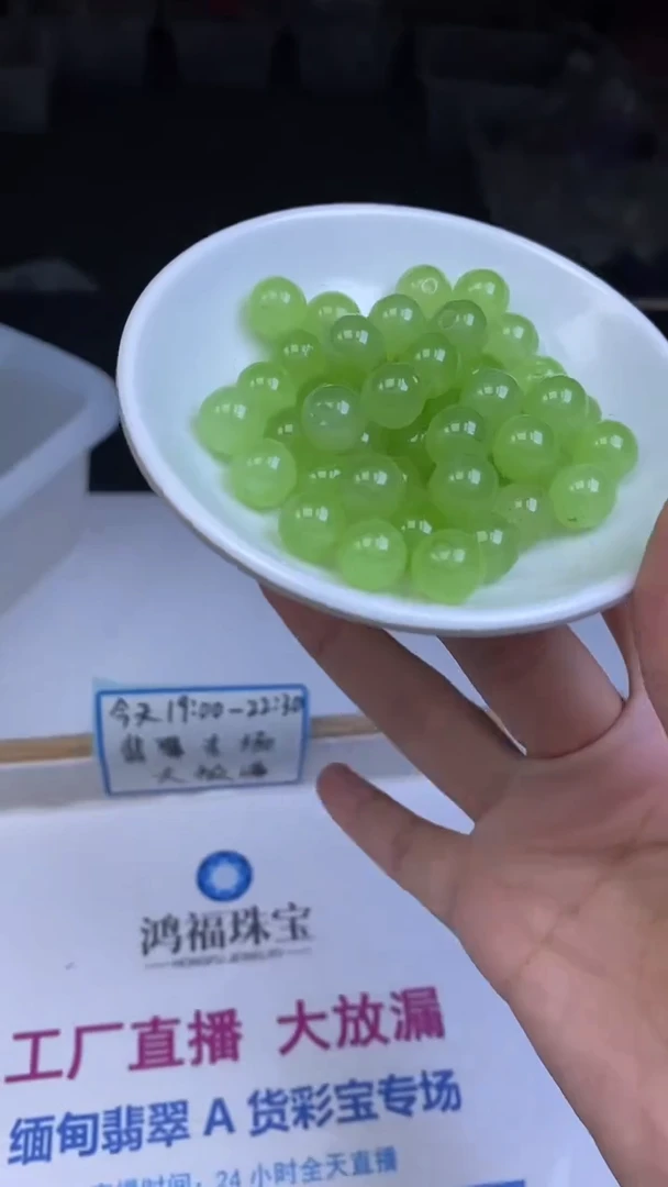 未镶嵌散珠玛瑙/玉髓B206 青提葡萄玛瑙10mm20个11元