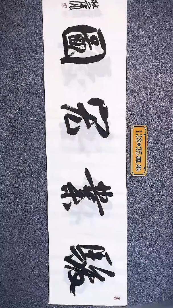 书法中书协杜潇书法070