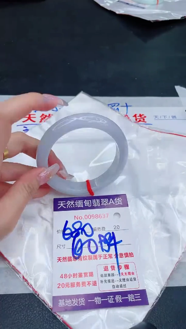 未镶嵌手镯翡翠680.00