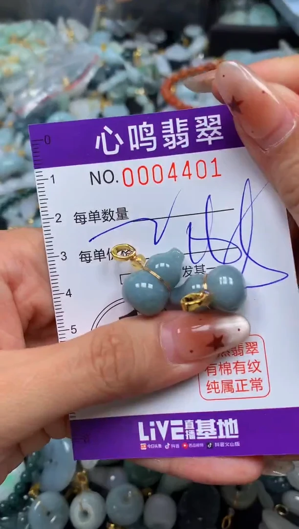 翡翠未镶嵌颈饰闪购004401