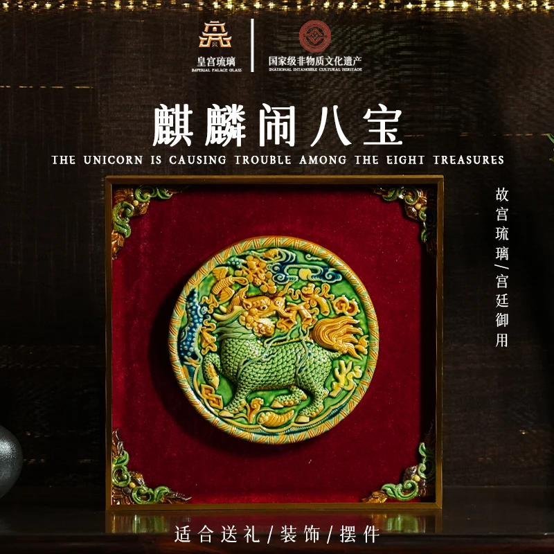 故宫琉璃《麒麟闹八宝》非遗好物送礼中式玄关办公室收藏摆件装饰