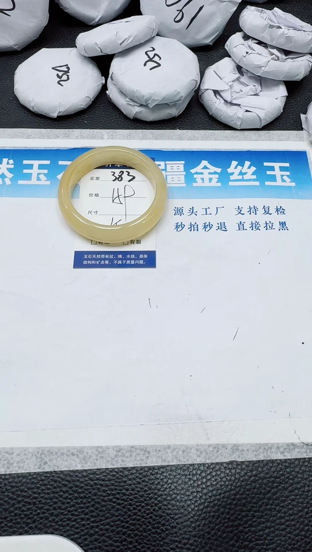 石英质玉手镯未镶嵌383