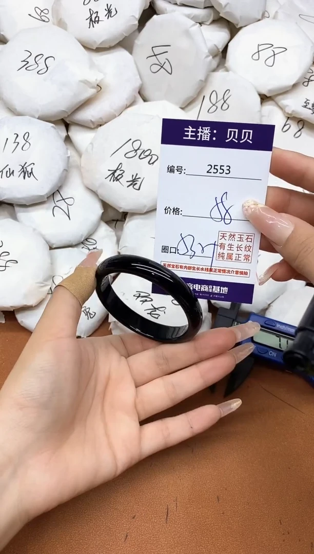 玛瑙/玉髓手镯未镶嵌2553
