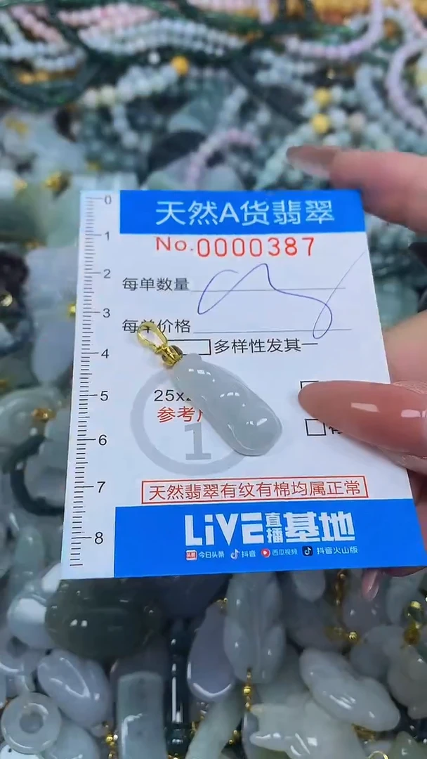 颈饰未镶嵌翡翠净货挂件-0387