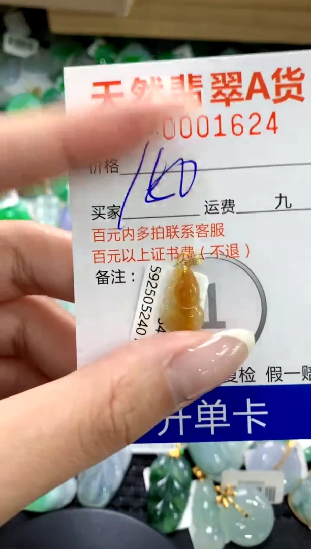 翡翠18K金镶嵌颈饰1111111111111111