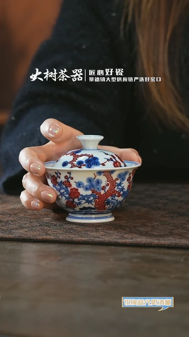 【闪购商品】杯永明尚玩松竹梅盖碗
