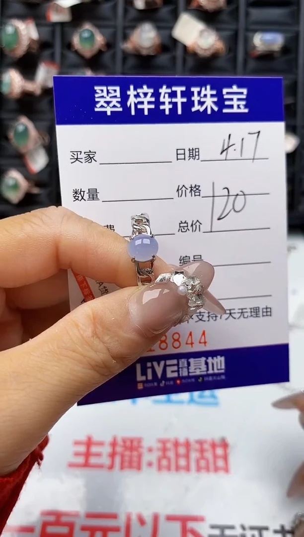 翡翠戒指银S925镶嵌8844