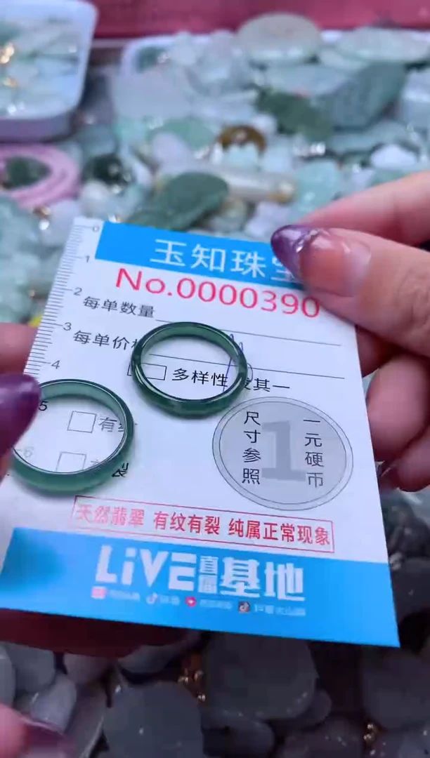 翡翠未镶嵌吊坠(不含链)390