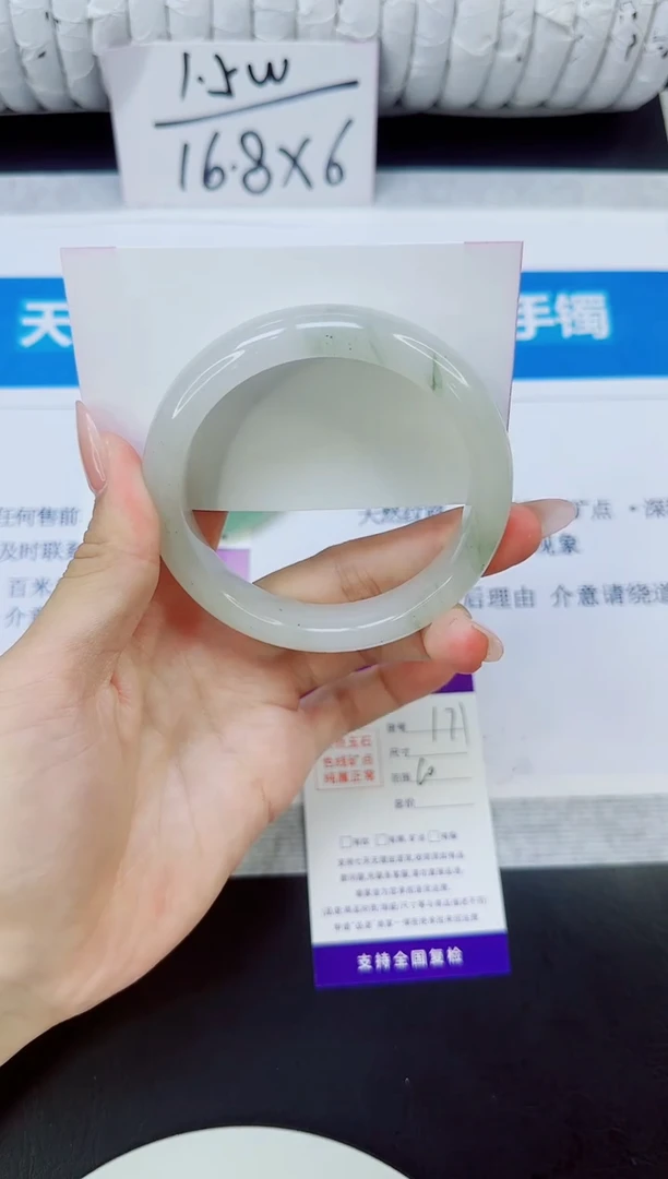 未镶嵌手镯石英质玉171/60