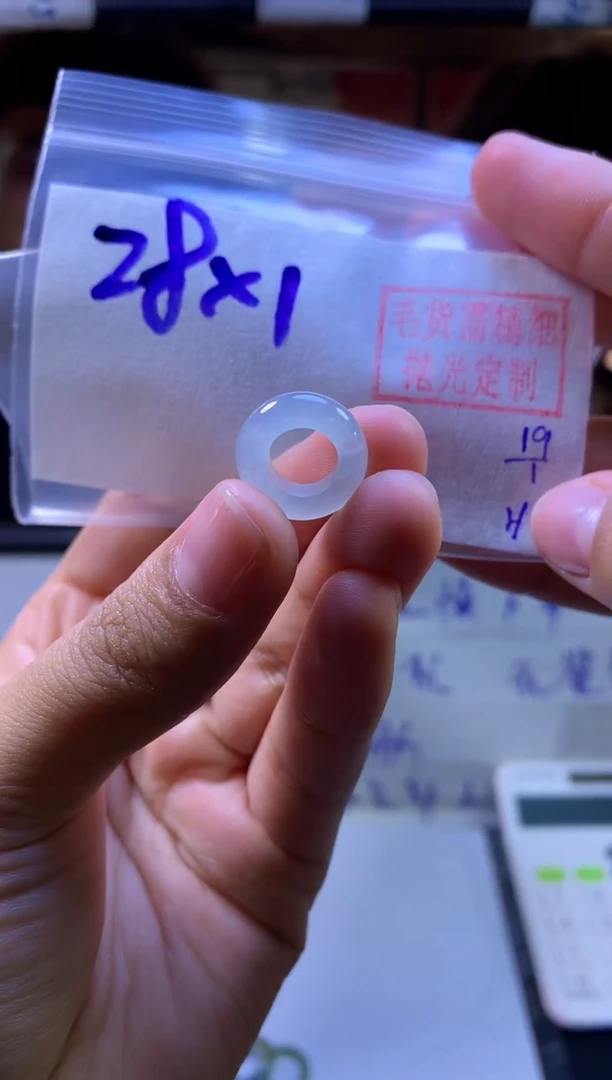 【闪购商品】定制翡翠未镶嵌甜甜圈#元-毛货需精细抛光