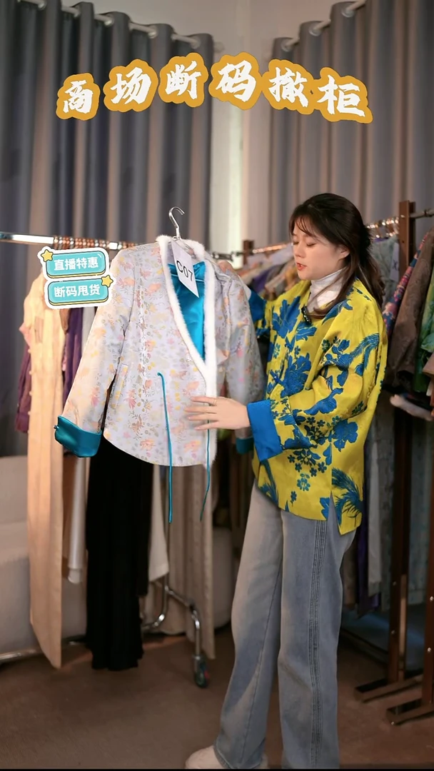 C07 M码 新中式国风