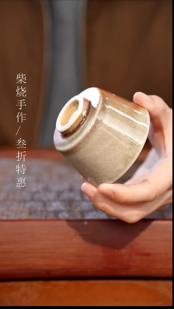 陶瓷奢瓷/瑞寅柴烧茶器（杯子）0793